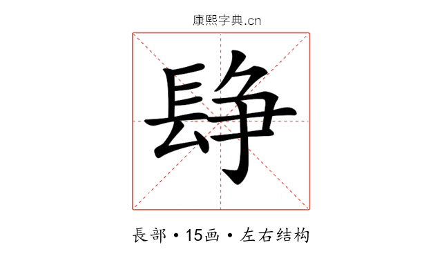 𨲌