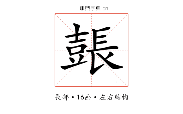 𨲗