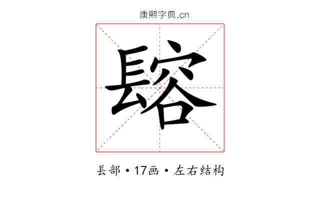 𨲟