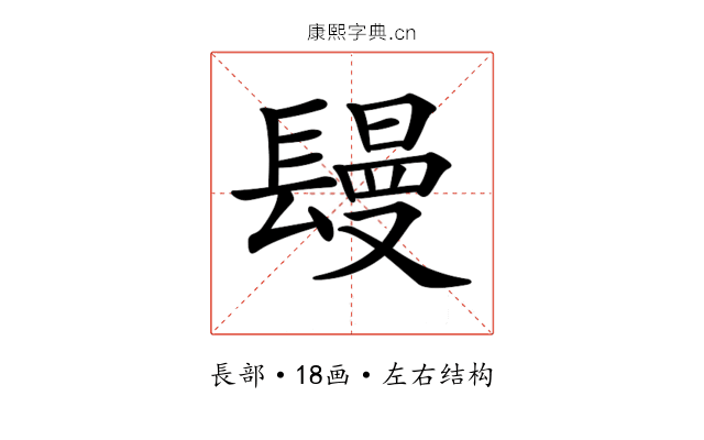 𨲩