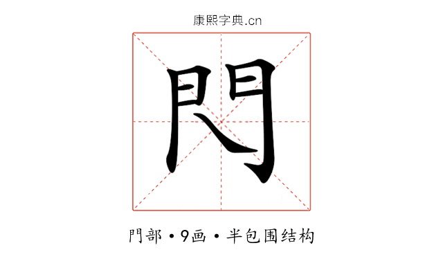 𨳉