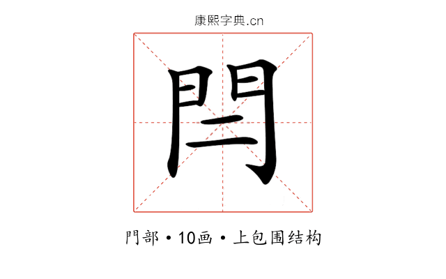 𨳎