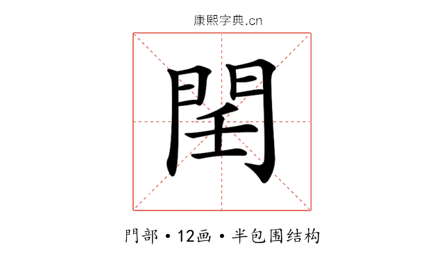 𨳝