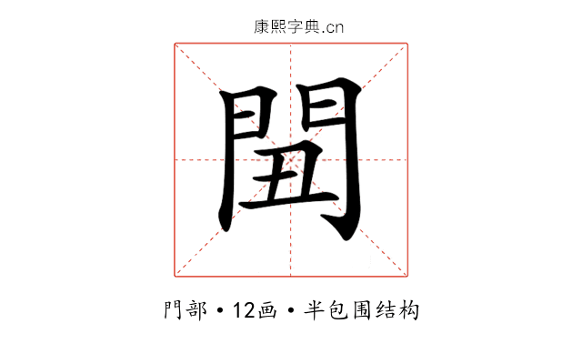 𨳞