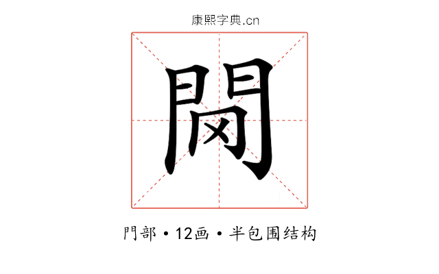 𨳠