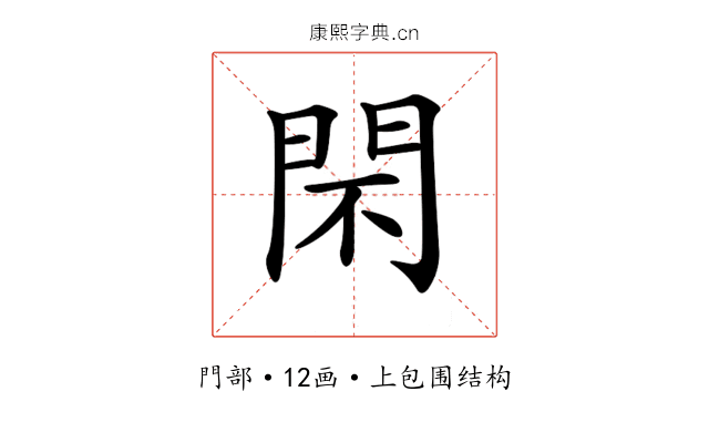 𨳫