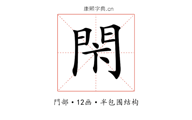 𨳲