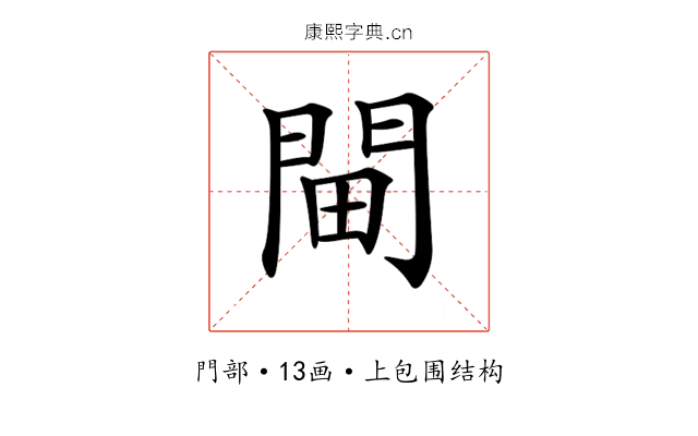 𨳸