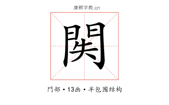 𨳺