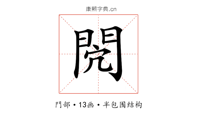 𨳻