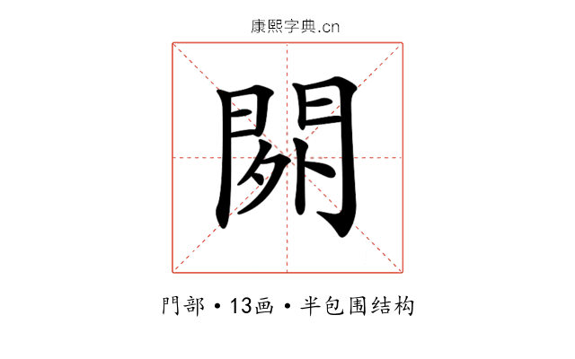 𨳿 𨳿