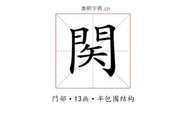 𨴊