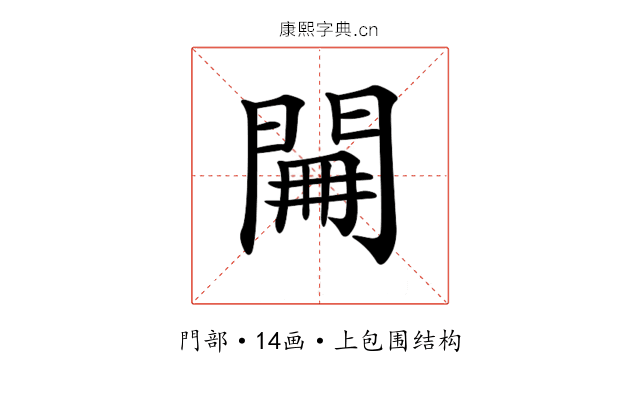 𨴕