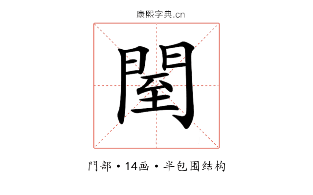 𨴗 𨴗