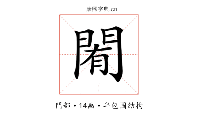 𨴜