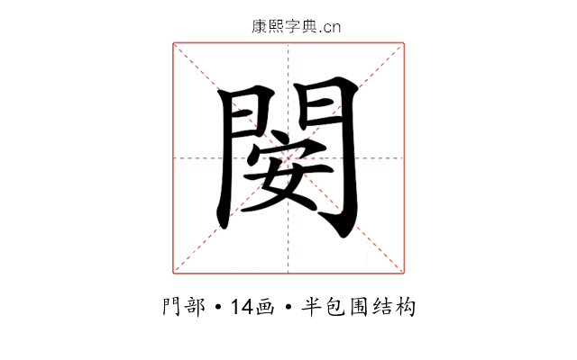 𨴣