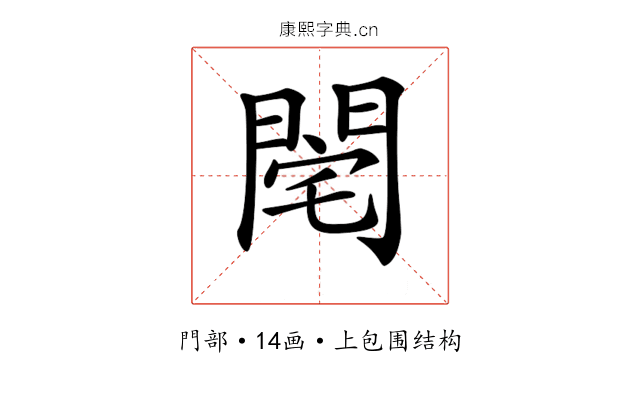 𨴥