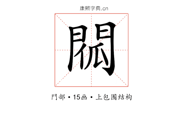 𨴧