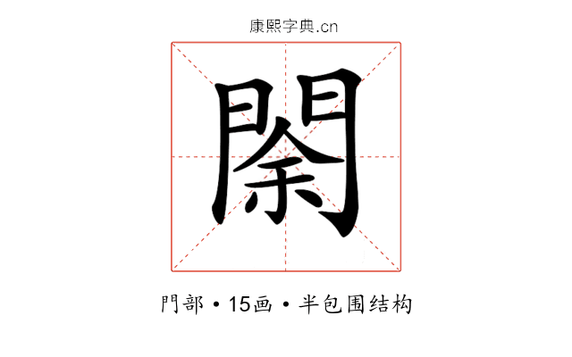 𨴩
