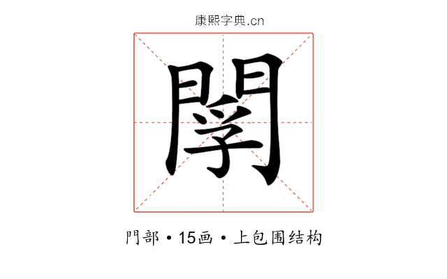 𨴫