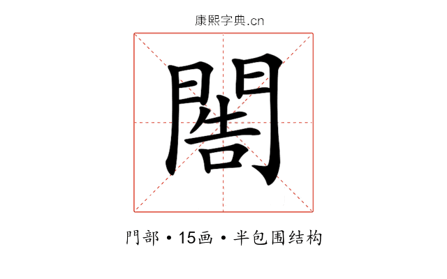 𨴬 𨴬