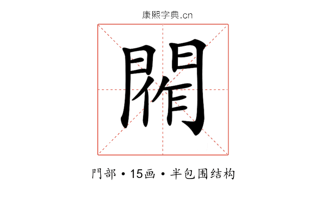 𨴰