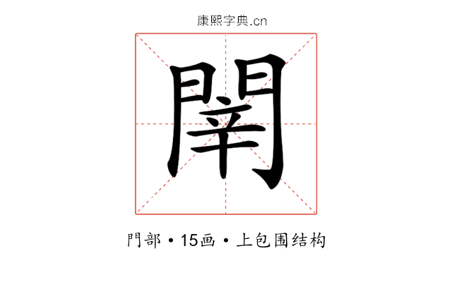 𨴲
