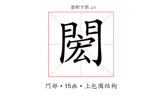 𨴵