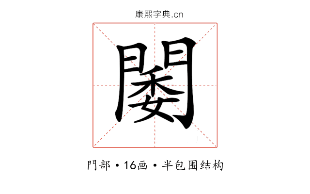 𨵋