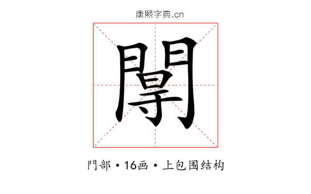 𨵏