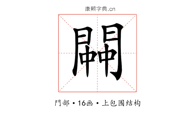 𨵓