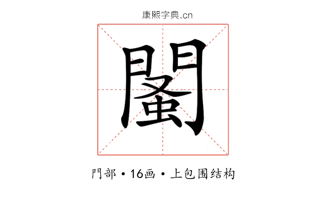 𨵕
