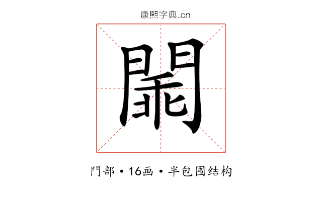 𨵞