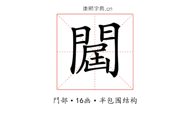 𨵠