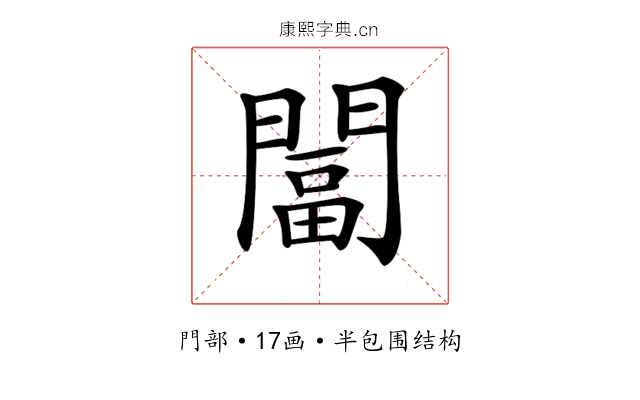 𨵩