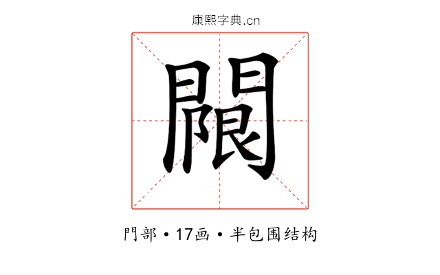 𨵬
