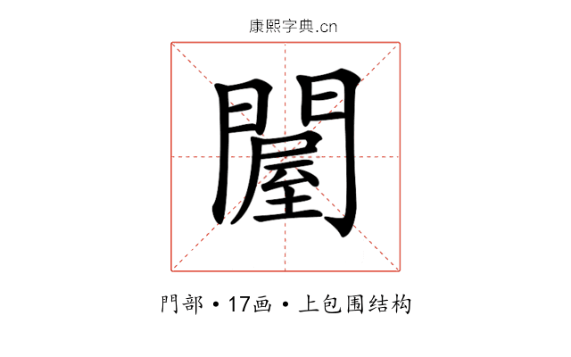 𨵱