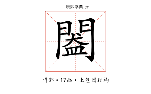 𨵲