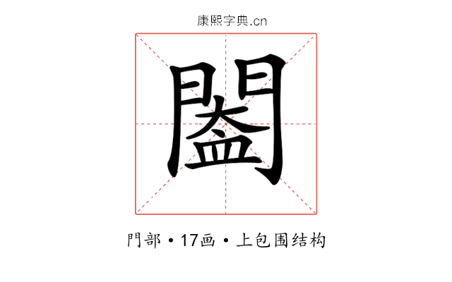 𨵵