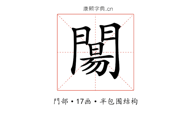 𨵶