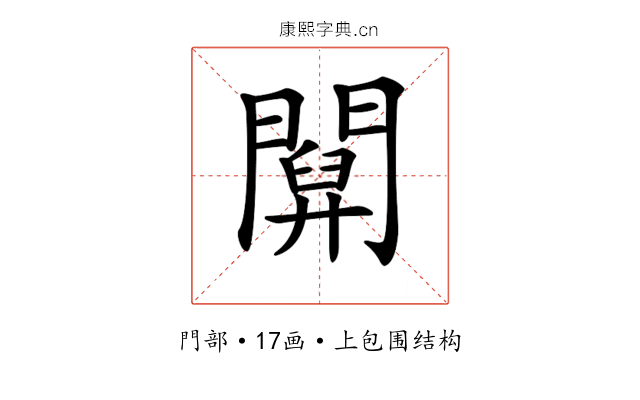 𨵹