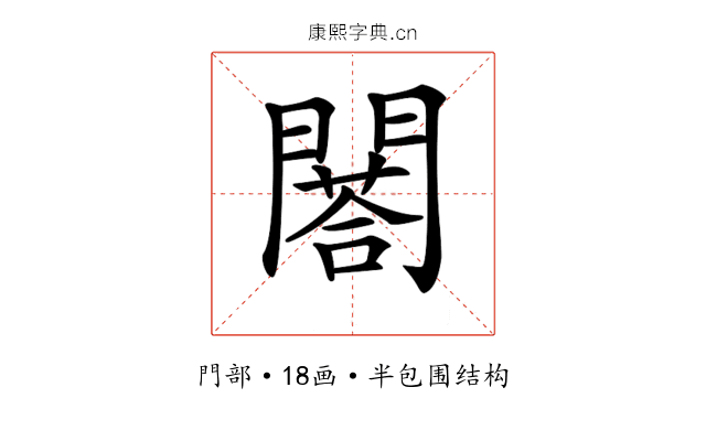 𨶀 𨶀