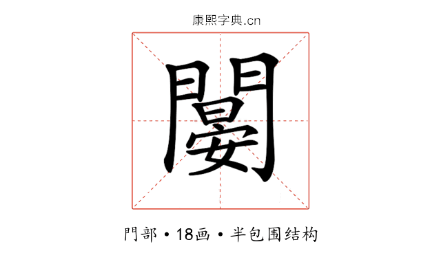 𨶁