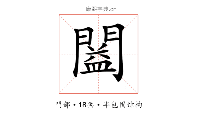 𨶂