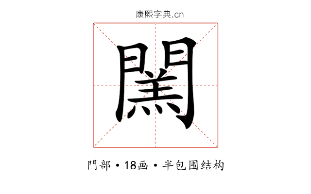 𨶅 𨶅