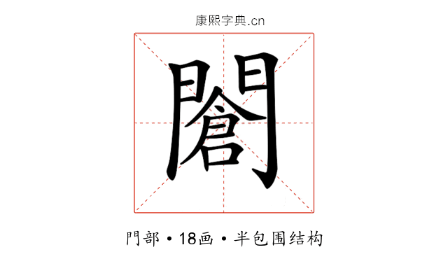 𨶆 𨶆