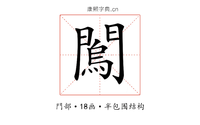 𨶇