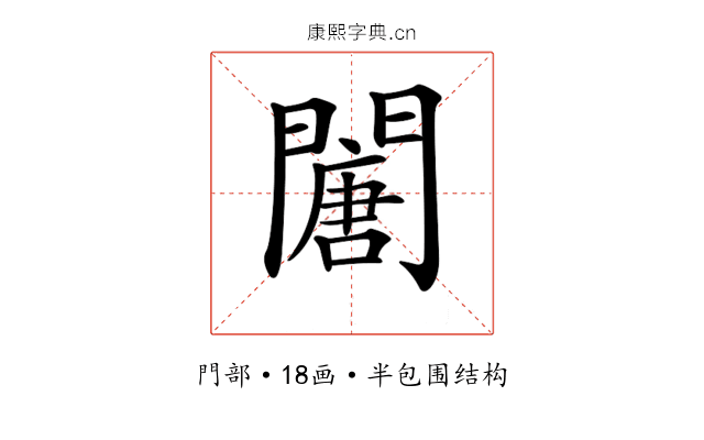𨶈 𨶈