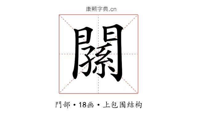 𨶉