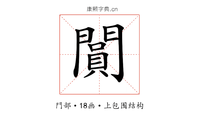 𨶎